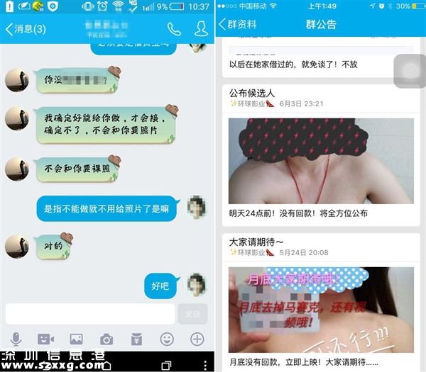 女大學(xué)生10G裸條泄露！借貸寶：錢(qián)不要了