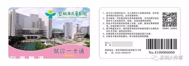 深圳又有三家大醫(yī)院宣布取消現(xiàn)場掛號 元旦后非急診只能預(yù)約