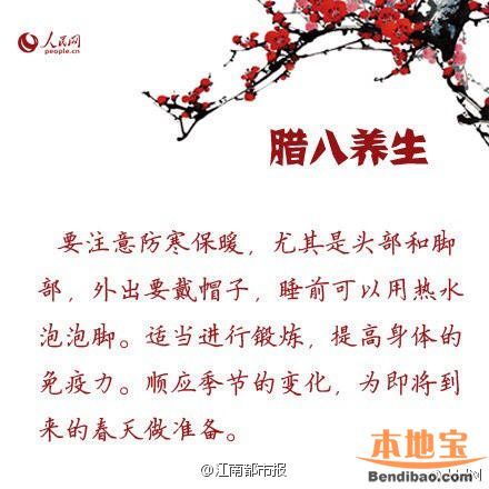 今天臘八節(jié) 有哪些習(xí)俗？