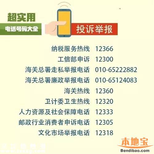 100個(gè)超實(shí)用電話號(hào)碼！小孩子都應(yīng)該知道