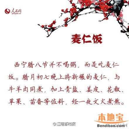 今天臘八節(jié) 有哪些習(xí)俗？
