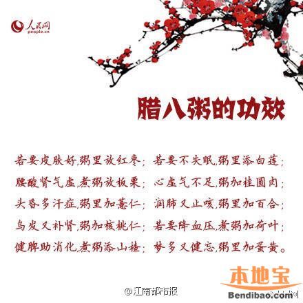 今天臘八節(jié) 有哪些習(xí)俗？