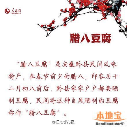 今天臘八節(jié) 有哪些習(xí)俗？