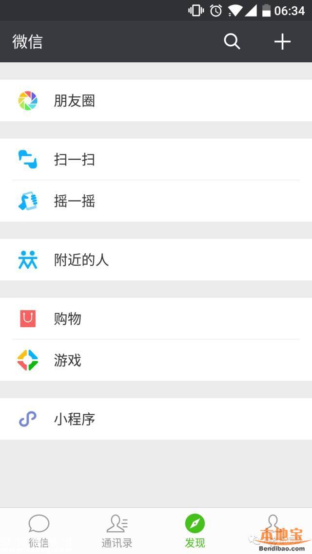 微信小程序在哪？如何才能打開(kāi)使用？