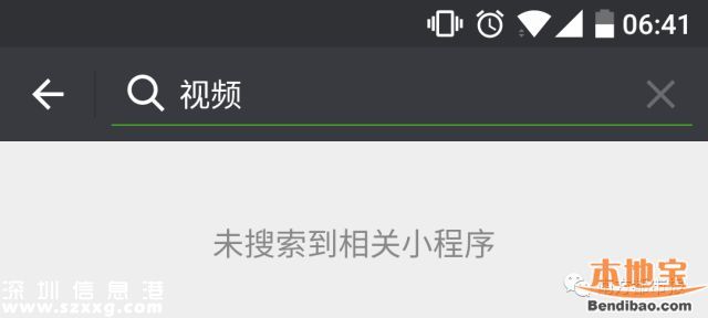 微信小程序在哪？如何才能打開(kāi)使用？