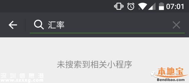 微信小程序在哪？如何才能打開(kāi)使用？