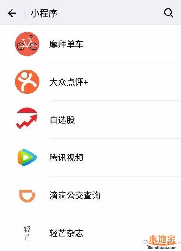 微信小程序在哪？如何才能打開(kāi)使用？
