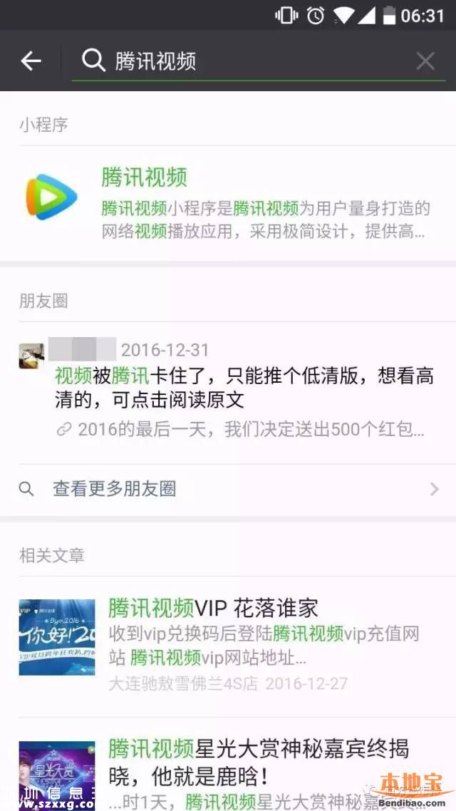 微信小程序在哪？如何才能打開(kāi)使用？