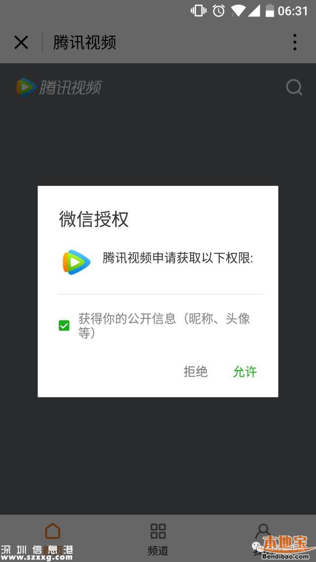 微信小程序在哪？如何才能打開(kāi)使用？