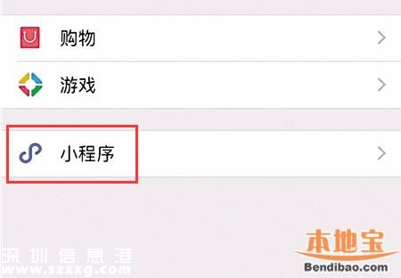 微信小程序在哪？如何才能打開(kāi)使用？