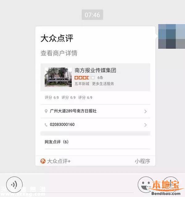 微信小程序在哪？如何才能打開(kāi)使用？