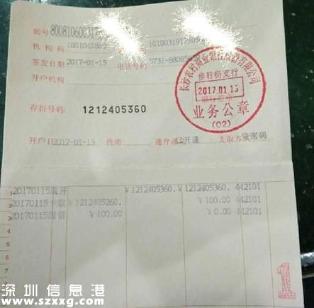 銀行錯(cuò)打12億