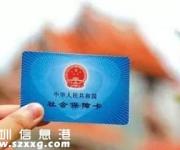 2017年社?？▽?shí)現(xiàn)一卡通 可以異地看病買藥啦