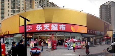 樂(lè)天在中國(guó)有哪些品牌,樂(lè)天中國(guó)品牌一覽