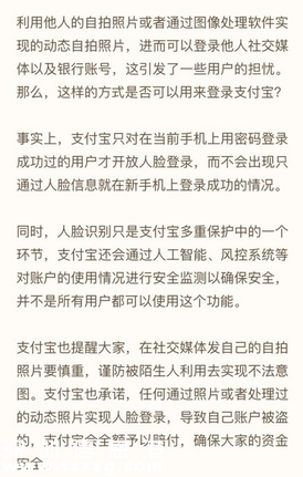 央視315晚會曝光品牌名單！支付寶回應！