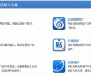 如何24小時(shí)清除百度上一切負(fù)面信息?