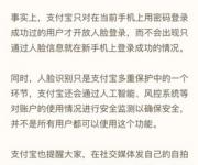 央視315晚會(huì)曝光品牌名單！支付寶回應(yīng)！