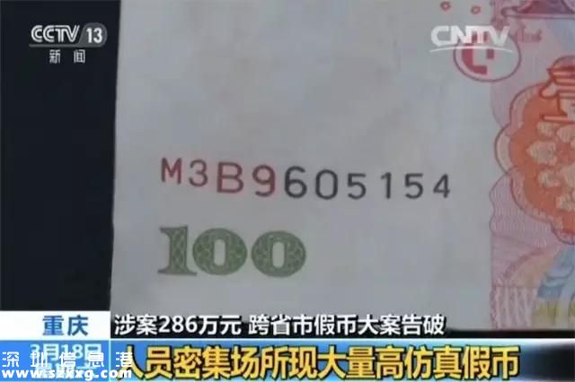 多家銀行收到高仿假幣 這3個(gè)編號(hào)百元大鈔要注意