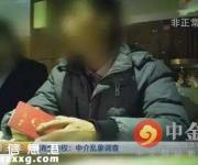 上海戶籍中介為賣(mài)房和客戶結(jié)婚 已結(jié)4次婚