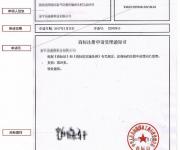 深企通友情提醒：商標(biāo)注冊中的這5個時間點(diǎn)，一定要關(guān)注！