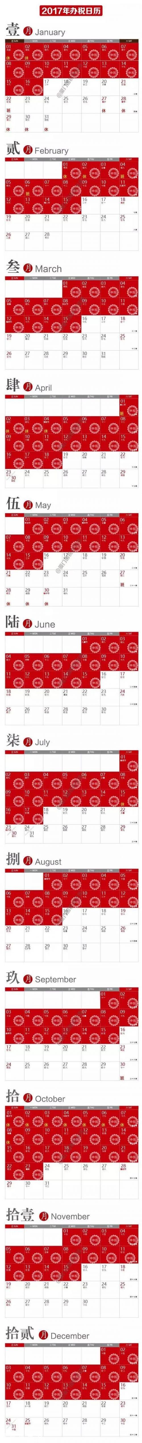 最新2017年納稅申報時間(辦稅日歷) 最新2017年納稅申報時間(辦稅日歷)