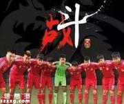 3月28日國足VS伊朗直播賽程和網(wǎng)址一覽表