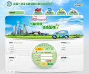 深圳企業(yè)申請小客車指標(biāo)流程