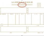 國稅總局發(fā)布最新關(guān)于增值稅電子普通發(fā)票推行的重點