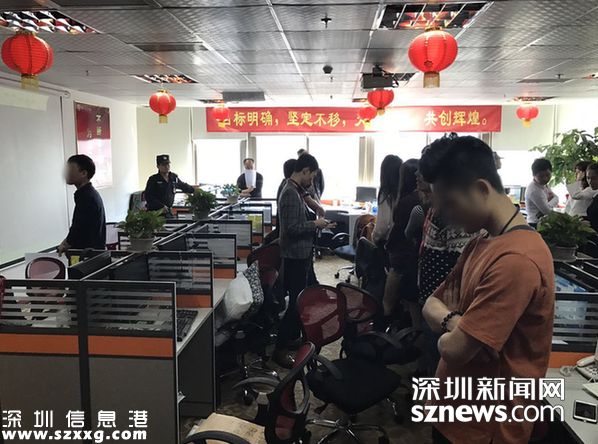 <a href=http://www.huhuzc.cn/shenzhen/ target=_blank class=infotextkey>深圳</a>公安重拳打擊非法期貨交易 404人被刑拘