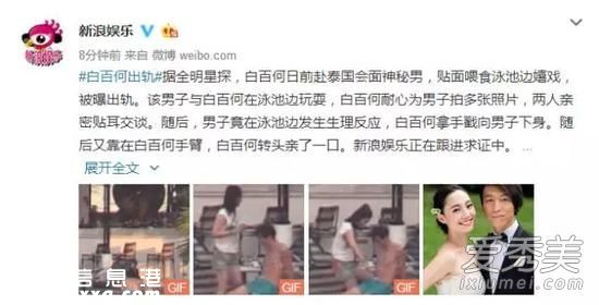 白百何被曝停工作 白百何出軌損失了多少錢(qián)