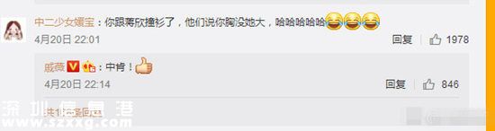 戚薇回應(yīng)與蔣欣撞衫