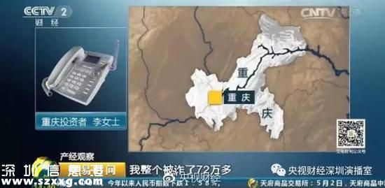 央視曝光驚天大騙局！全國近萬人已被騙走10億元
