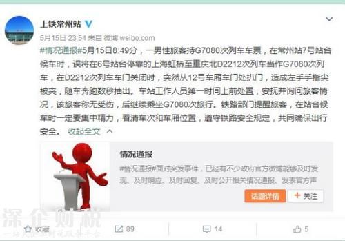 驚險(xiǎn)！手指被夾隨車狂奔數(shù)秒抽出 男子稱無(wú)受傷