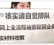 “實(shí)質(zhì)審查”是什么意思？近期深圳公司注冊(cè)多數(shù)被駁回