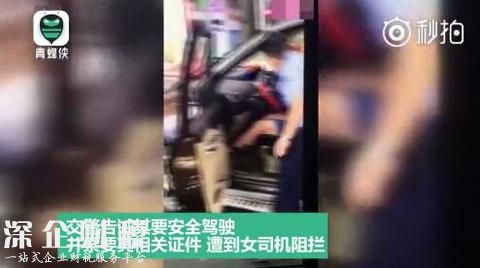 太猖狂！女司機(jī)違停后毆打交警 稱