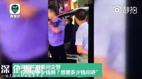 太猖狂！女司機(jī)違停后毆打交警 稱