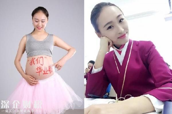 空姐挺大肚畢業(yè)照 學業(yè)工作生活三豐收被譽“人生贏家”