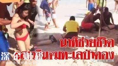 30游客泰國身亡 意外時有發(fā)生究竟怎么回事？該如何避免？