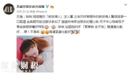 杰威爾音樂(lè)官方微博