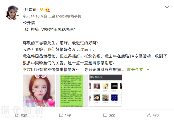 韓女主播向王思聰討薪:沒見過2千萬 請(qǐng)支付補(bǔ)償金