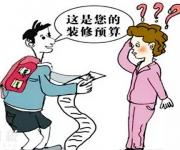 如何看懂裝修公司的報價單，貓膩都在這里！