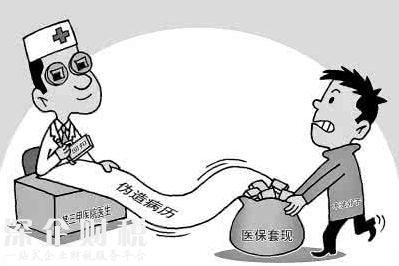 涉嫌參與醫(yī)保套現(xiàn) 深圳公立醫(yī)院三醫(yī)生被暫停執(zhí)業(yè)