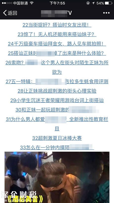 男子以變魔術(shù)為名襲胸！自稱對搭訕上癮 已被行政拘留