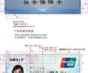 關(guān)于深圳市社保參保人更換金融社?？ǖ墓? border=