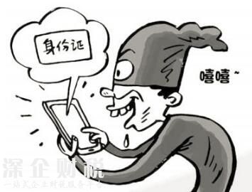 貧困戶丟身份證被冒名8家公司，個人證件被不法分子利用