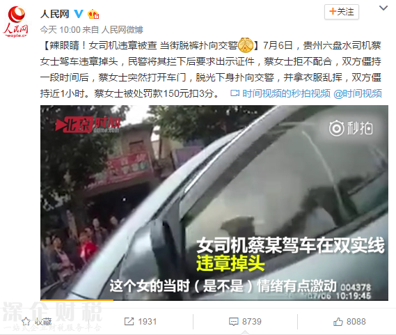 違章被查當(dāng)街脫褲　女司機(jī)脫光撲向交警辣眼睛！