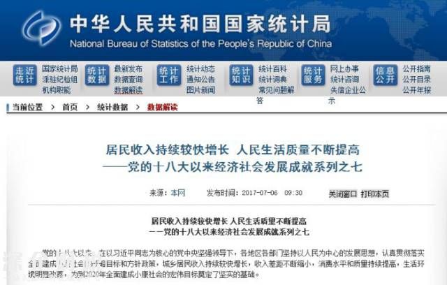 全國人均住房面積40.8平 你家達(dá)到這個數(shù)了嗎？