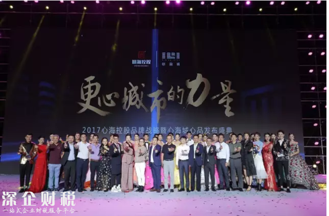 2017心?？毓筛某鞘械牧α堪l(fā)布盛典綻放深圳海之門