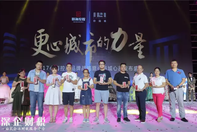 2017心?？毓筛某鞘械牧α堪l(fā)布盛典綻放深圳海之門
