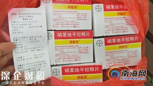 ?？谑乘幈O(jiān)部門(mén)執(zhí)法人員對(duì)海南鴻春堂藥房連鎖經(jīng)營(yíng)有限公司博雅路分店涉嫌違規(guī)銷售處方藥行為進(jìn)行調(diào)查。圖為記者在該店暗訪時(shí)購(gòu)買的處方藥。南海網(wǎng)記者 姜飛 攝